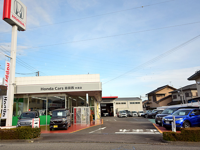 Honda Cars島田西 中溝店